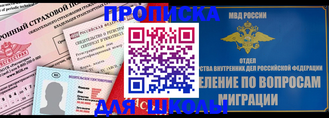 прописка для кредита в Майском