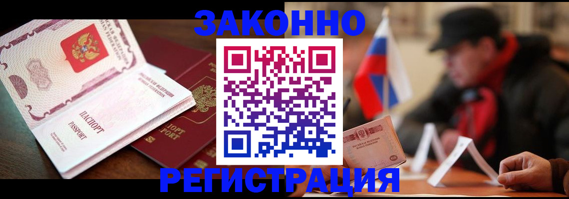 прописка иностранных граждан в Майском