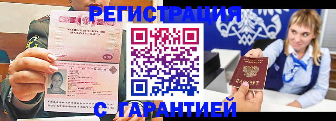 прописка для кредита в Майском
