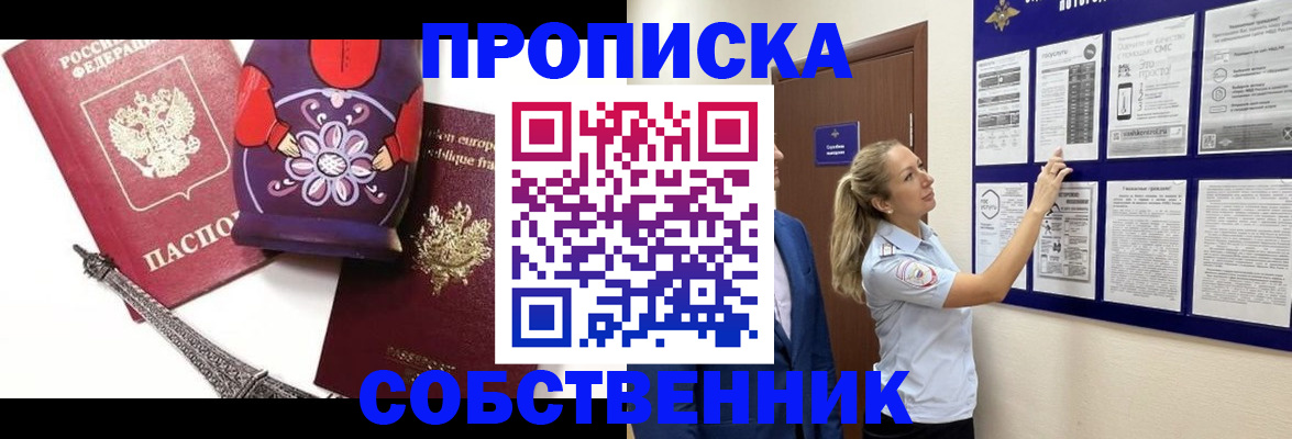 прописка для кредита в Майском